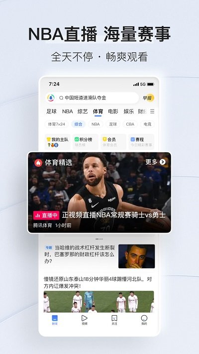 腾讯新闻下载安装2023