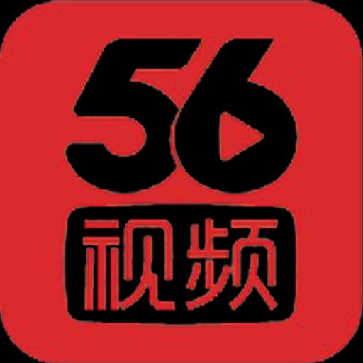 56视频下载安装最新版-56视频官方app正版免费下载安卓版