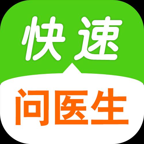 快速问医生下载安装最新版-快速问医生官方app正版免费下载安卓版