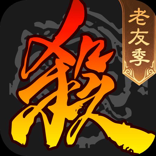 三国杀