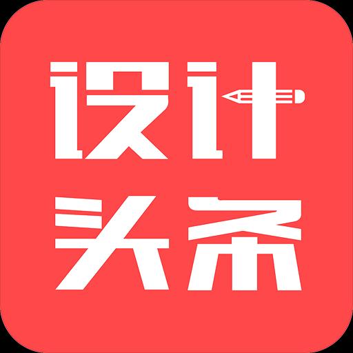 设计头条
