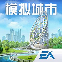 模拟城市：我是市长