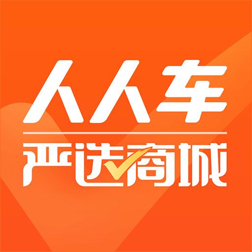人人车下载安装最新版-人人车官方app正版免费下载安卓版