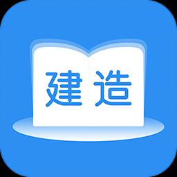 建造师题库通