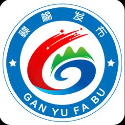 赣榆发布