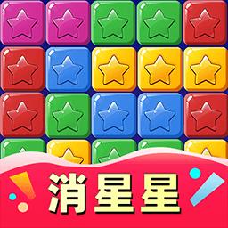单机消灭星星经典版