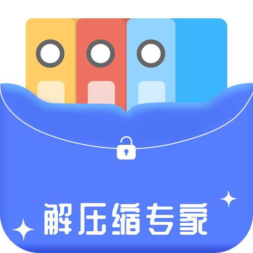 好压解压缩