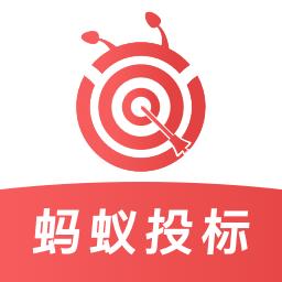 蚂蚁投标