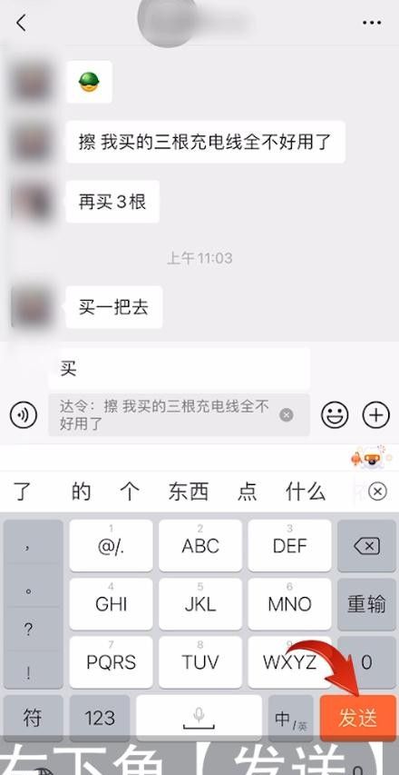 微信回复别人聊天记录怎么带上原话