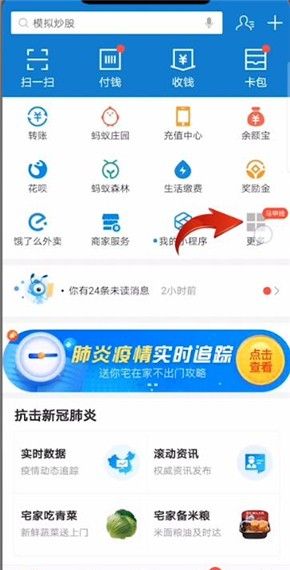 支付宝