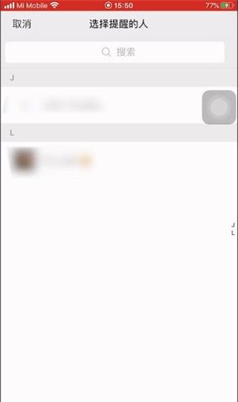 微信