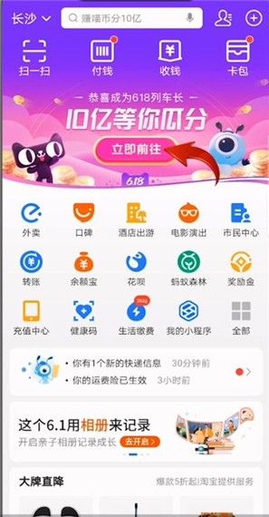 支付宝