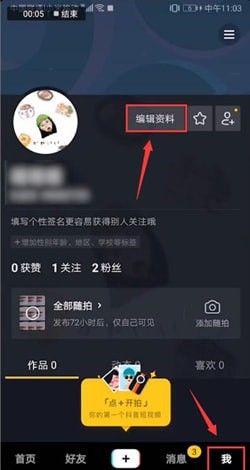 抖音
