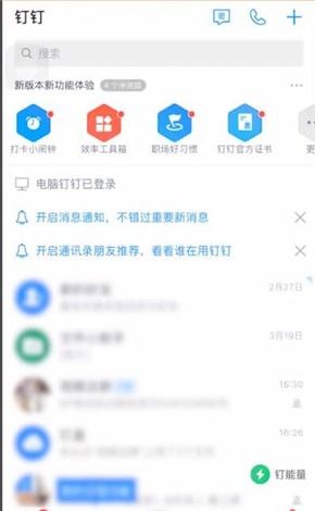 钉钉
