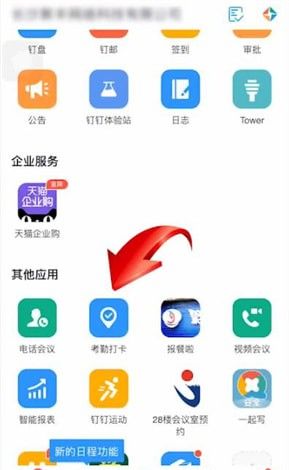 极速打卡