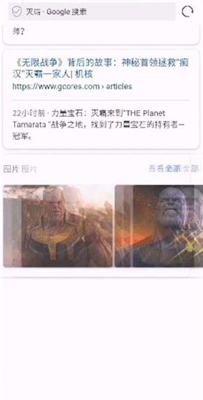 灭霸彩蛋