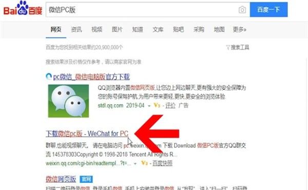 微信