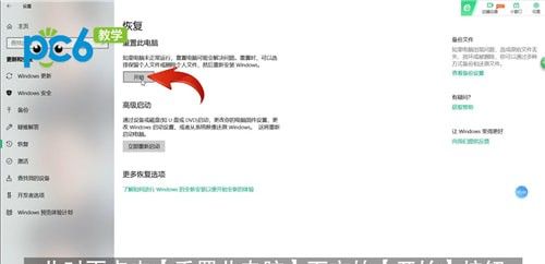 恢复出厂设置