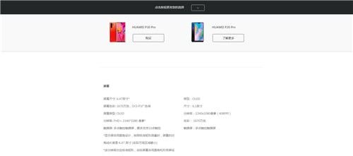 华为p30pro