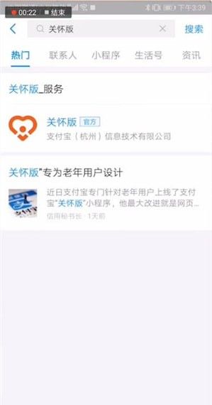 支付宝