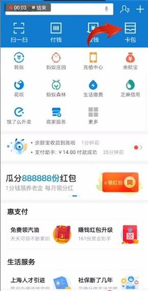 支付宝