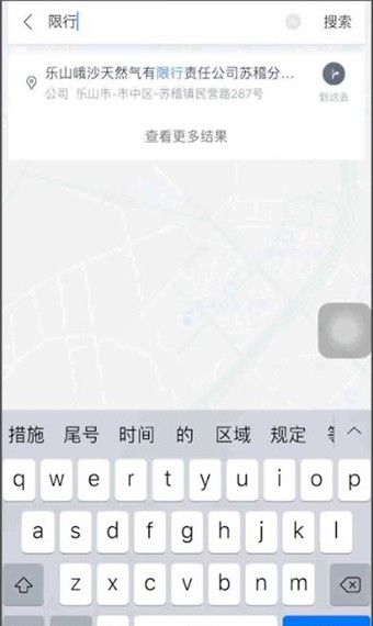 限号查询