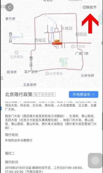 限号查询