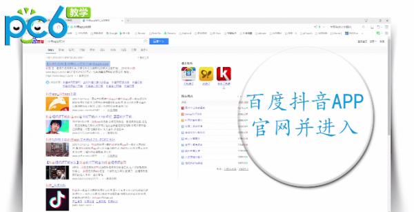 抖音