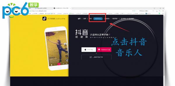 抖音