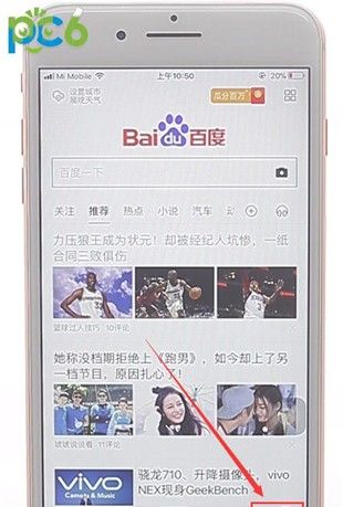 手机百度