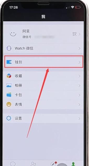 微信
