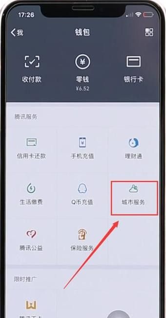 微信