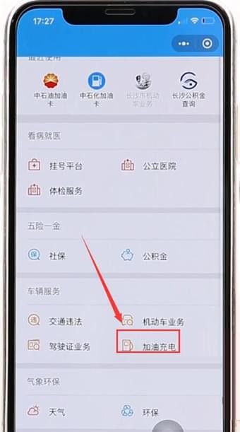 微信