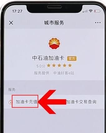 微信
