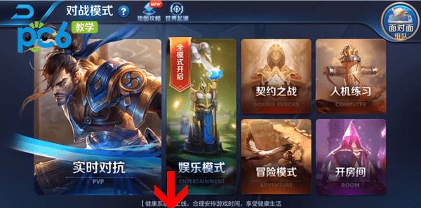 王者荣耀训练营在哪里