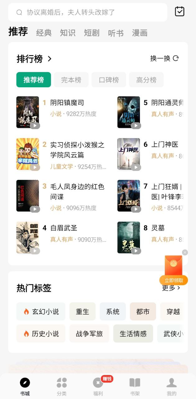 常读免费小说