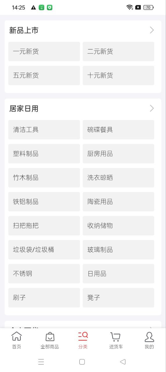 小商品批发