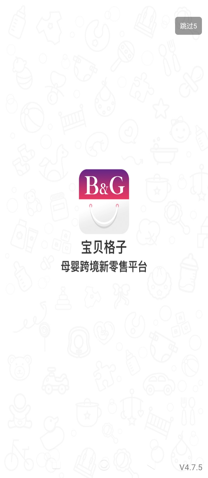 宝贝格子