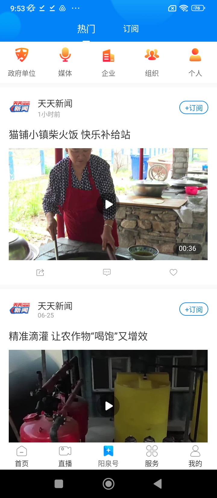 看阳泉