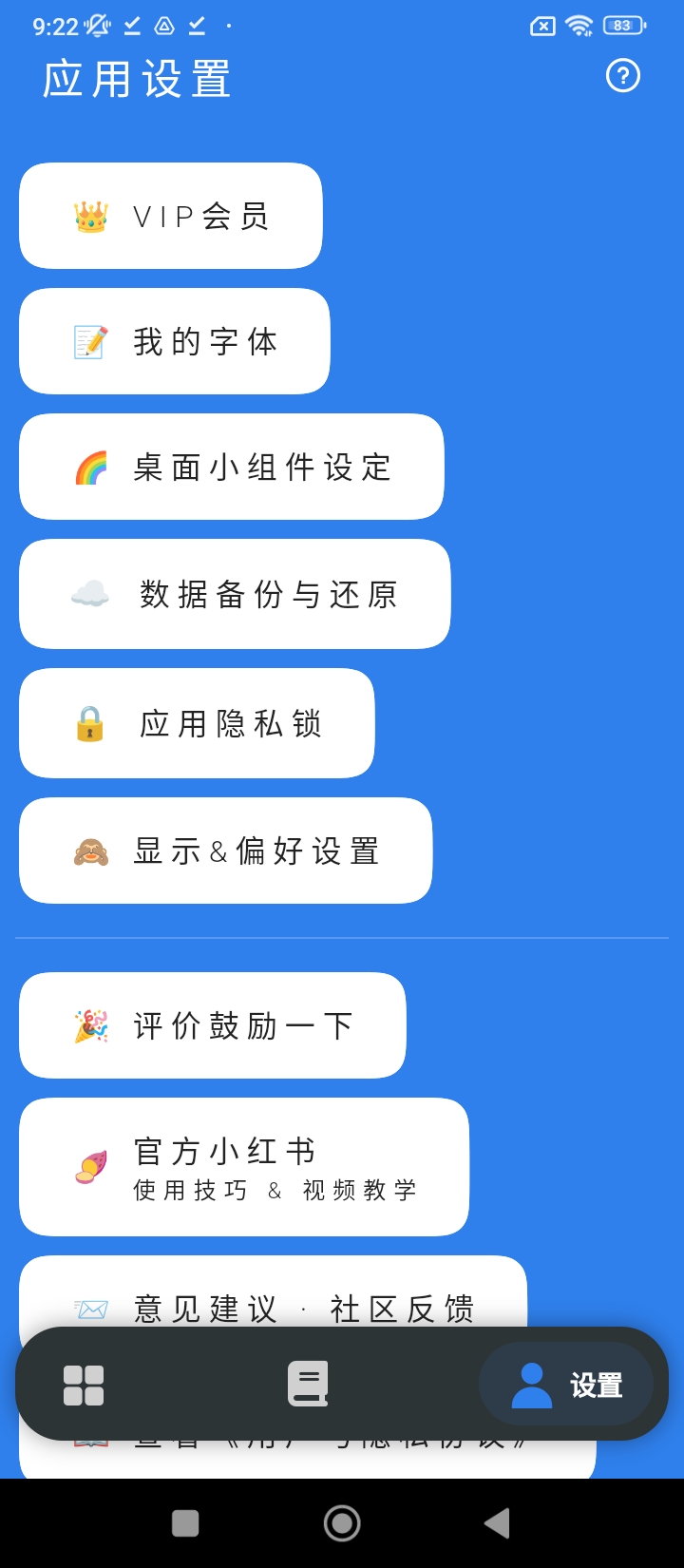 计次郎