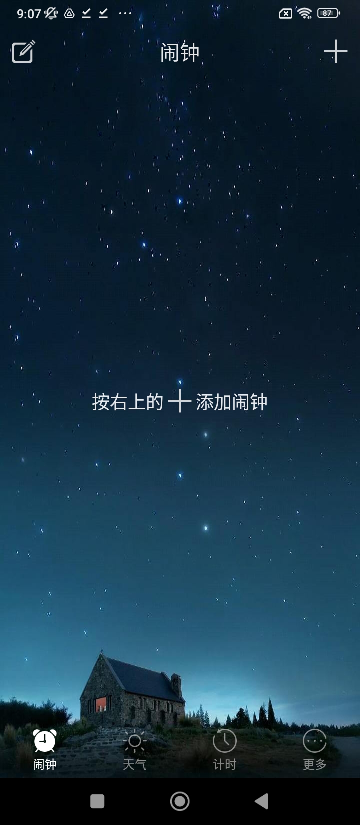 响铃闹钟
