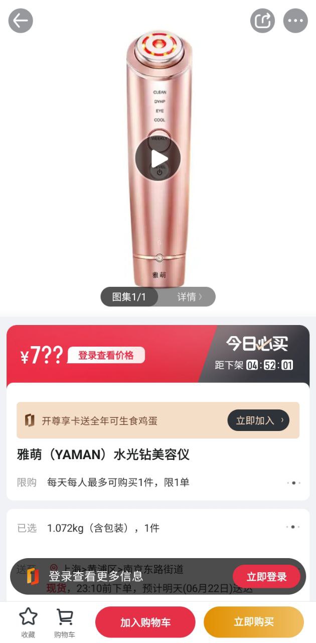 1号会员店