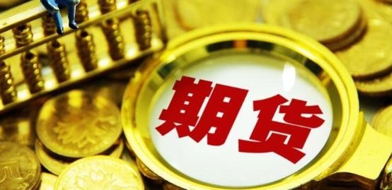 大宗期货骗人吗
