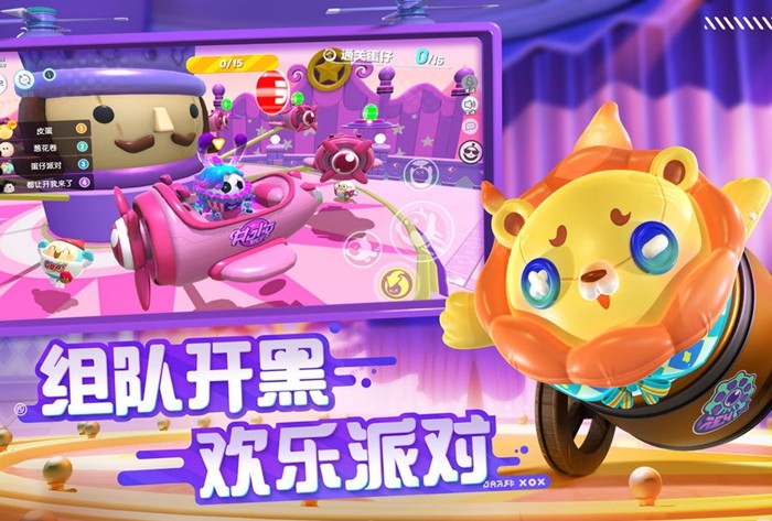 类似蛋仔派对的手游前十名2023
