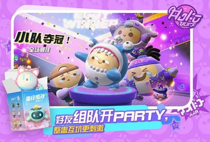 类似蛋仔派对的游戏前十名2023