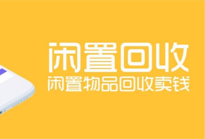 转卖二手物品的平台前十名2023