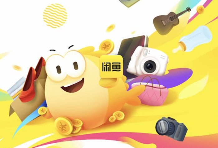 类似闲鱼的平台前十名2023