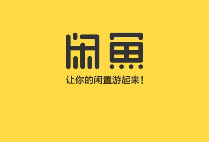 类似闲鱼的二手交易平台有哪些2023