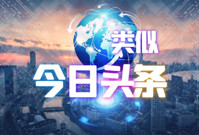 类似今日头条的自媒体平台排行榜前十名