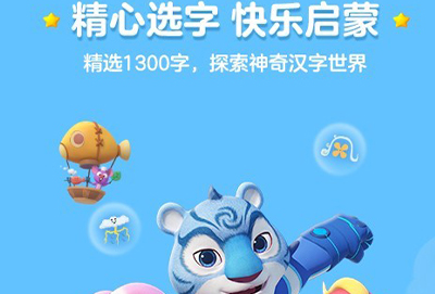 免费识字启蒙app哪个好